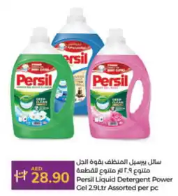 Lulu Hypermarket Persil Liquid Detergent Power Gel 2.9Ltr Assorted per pc offer