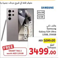 Union Coop SAMSUNG S24 offer