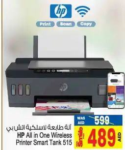 Ansar Gallery HP Inkjet offer