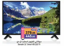 Aswaq Ramez SONASHI Smart TV offer