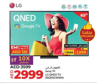 Lulu Hypermarket LG Smart TV offer