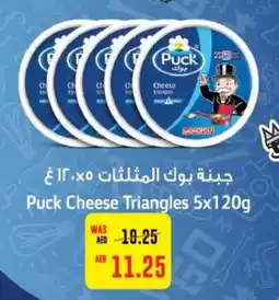 Abu Dhabi Coop Puck Cheese Triangles 5x120g offer