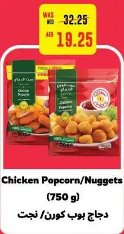 Abu Dhabi Coop Chicken Popcorn/Nuggets (750g) offer