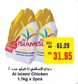 Abu Dhabi Coop Al Islami Chicken 1.1kg x 2pcs offer