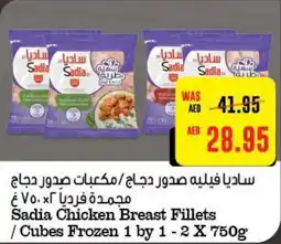 Abu Dhabi Coop Sadia Chicken Breast Fillets / Cubes Frozen 1 by 1 - 2 X 750g offer