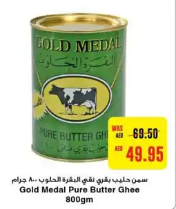 Abu Dhabi Coop Gold Medal Pure Butter Ghee 800gm offer