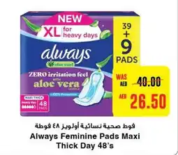 Abu Dhabi Coop Always Feminine Pads Maxi Thick Day 48's offer