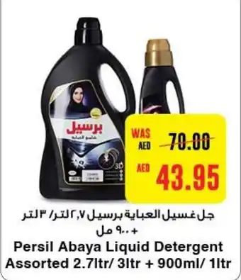 Abu Dhabi Coop Persil Abaya Liquid Detergent Assorted 2.7ltr/ 3ltr + 900ml/1ltr offer