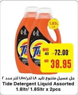 Abu Dhabi Coop Tide Detergent Liquid Assorted 1.8ltr/1.85ltr x 2pcs offer