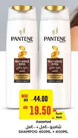 Abu Dhabi Coop SHAMPOO 400ML + 400ML offer