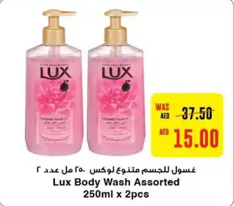 Abu Dhabi Coop Lux Body Wash Assorted 250ml x 2pcs offer