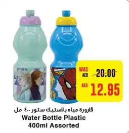 Abu Dhabi Coop Water Bottle Plastic 400ml Assorted offer
