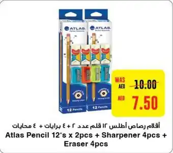Abu Dhabi Coop Atlas Pencil 12's x 2pcs + Sharpener 4pcs + Eraser 4pcs offer