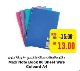 Abu Dhabi Coop Maxi Note Book 80 Sheet Wire Colourd A4 offer