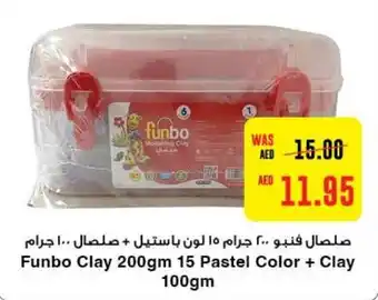 Abu Dhabi Coop Funbo Clay 200gm 15 Pastel Color + Clay 100gm offer