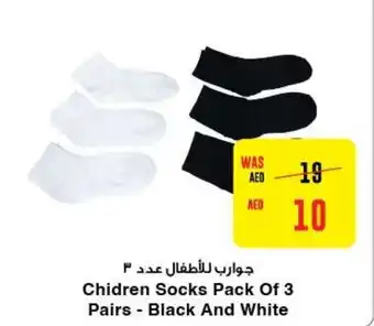 Abu Dhabi Coop Chidren Socks Pack of 3 Pairs - Black And White offer