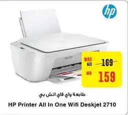 Abu Dhabi Coop HP Printer All In One Wifi Deskjet 2710 offer