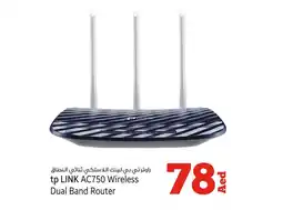 Kenz Hypermarket tp LINK AC750 Wireless Dual Band Router offer