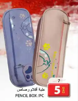Grand Hyper Market PENCIL BOX PC offer