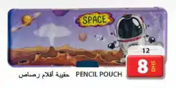 Grand Hyper Market PENCIL POUCH offer