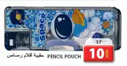 Grand Hyper Market PENCIL POUCH offer