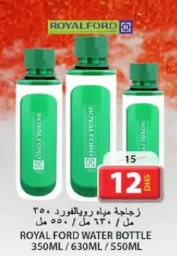 Grand Hyper Market ROYAL FORD WATER BOTTLE 350ML 630ML 550ML offer