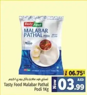 Kenz Hypermarket 03.99 Tasty Food Malabar Pathal Podi 1Kg offer