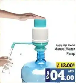 Kenz Hypermarket Manual Water Pump offer
