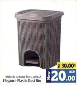Kenz Hypermarket Elegance Plastic Dust Bin offer