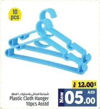 Kenz Hypermarket Plastic Cloth Hanger 10pcs Asstd offer