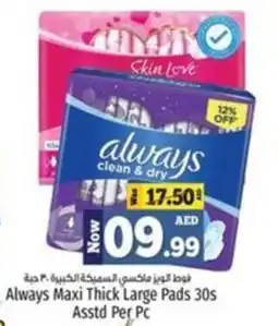 Kenz Hypermarket Always Maxi Thick Large Pads 30s Asstd Per Pc offer