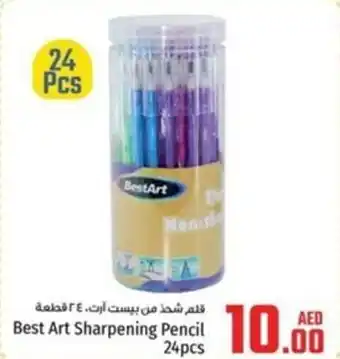 Kenz Hypermarket Best Art Sharpening Pencil 24pcs offer
