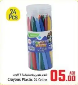 Kenz Hypermarket Crayons Plastic 24 Color offer