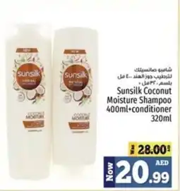 Kenz Hypermarket Sunsilk Coconut Moisture Shampoo 400ml conditioner 320ml offer