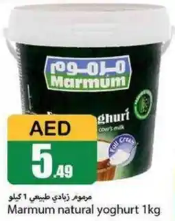 Rawabi Market Marmum natural yoghurt 1kg offer