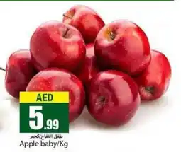 Rawabi Market Apple baby Kg offer