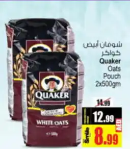 Ansar Mall Quaker Oats Pouch 2x500gm offer