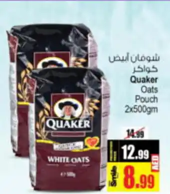 Ansar Mall Quaker Oats Pouch 2x500gm offer