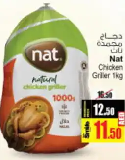 Ansar Mall Nat Chicken Griller 1kg offer