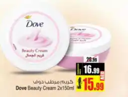 Ansar Mall Dove Beauty Cream 2x150m offer