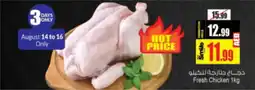 Ansar Mall Fresh Chicken 1kg offer