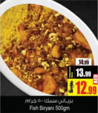 Ansar Mall Fish Biryani 500gm offer