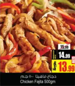 Ansar Mall Chicken Fajita 500gm offer