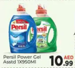 AIKO HYPERMARKET Persil Power Gel Asstd 1 x 950mL offer