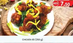 KM Trading CHICKEN 65 (250 g) offer