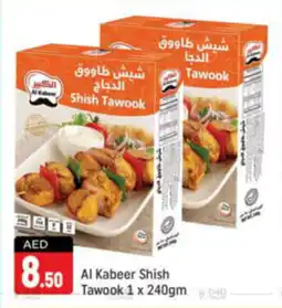 Shaklan Al Kabeer Shish Tawook 1 x 240gm offer