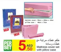 E City Mattress cover set with pillow case PER SET offer