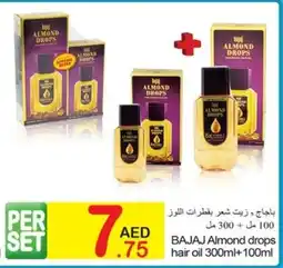 E City BAJAJ Almond drops hair oil 300ml+100ml PER SET offer