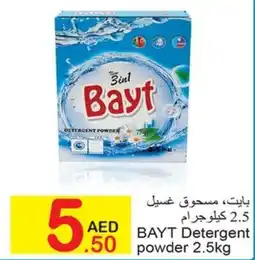 E City BAYT Detergent powder 2.5kg offer