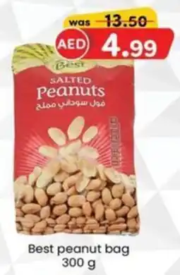 KM Trading Best peanut bag 300 g offer